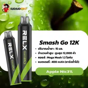 Relx Smash Go 12K กลิ่นแอปเปิ้ล – หวานหอมกรอบสดชื่น กลิ่นแอปเปิ้ลแท้