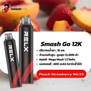Relx Smash Go 12K กลิ่นพีชสตรอว์เบอร์รี่ – หวานอมเปรี้ยว สดใสลงตัว