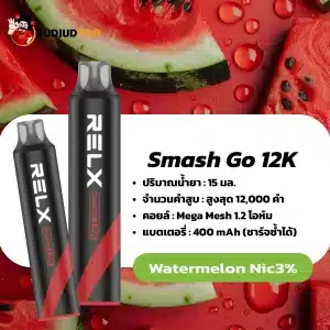 Relx Smash Go 12K กลิ่นแตงโม – หอมหวานฉ่ำแตงโม สดชื่นทุกคำสูบ