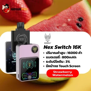nex switch snowwolf 16k - strawberry watermelon การผสมผสานที่สดชื่นของสตรอว์เบอร์รีหวานนำ ตามด้วยแตงโมฉ่ำๆ
