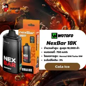 Nexbar 18K กลิ่น Cola Ice – กลิ่นโคล่าสุดซ่าพร้อมความเย็นสุดขั้ว สดชื่นสะใจ