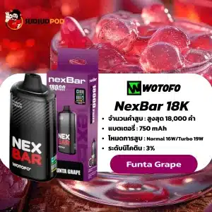 Nexbar 18K กลิ่น Funta Grape – โซดาองุ่นซ่าหอมหวาน สดชื่นมีชีวิตชีวาเหมือนเปิดขวดใหม่