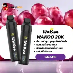 Wakoo 20k Grape กลิ่นองุ่นม่วง (Kyoho) หวานหอมสะใจ เป็นกลิ่นคลาสสิกที่ไม่เคยทำให้ผิดหวัง