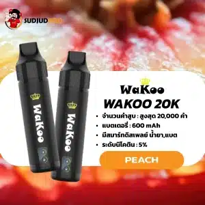 Wakoo 20k Peach กลิ่นลูกพีช หอมหวานนุ่มนวล ให้ความรู้สึกสดใส ไม่หวานเลี่ยนจนเกินไป