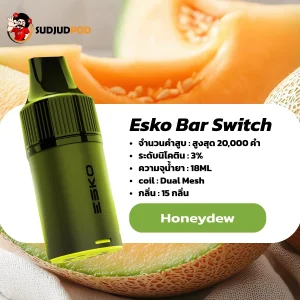 Esko Bar Switch 20K กลิ่นเมล่อนฮันนี่ดิว – หอมหวานละมุน สดชื่นเบาๆ