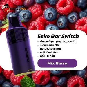 Esko Bar Switch 20K กลิ่นมิกซ์เบอร์รี่ – เบอร์รี่รวมรสแน่น หอมสดใสทุกคำ