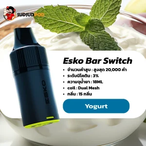 Esko Bar Switch 20K กลิ่นโยเกิร์ต – เปรี้ยวหวานละมุน หอมสดชื่น