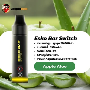 Esko Bar Switch 20K กลิ่นแอปเปิ้ลอโลเวร่า – สดชื่นหวานเบา ผสมกลิ่นว่านหางละมุนๆ