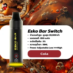 Esko Bar Switch 20K กลิ่นโคล่า – ซ่าหวานหอม กลิ่นคลาสสิก