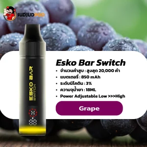 Esko Bar Switch 20K กลิ่นองุ่น – หอมหวานฉ่ำ กลิ่นแน่นเต็มคำ