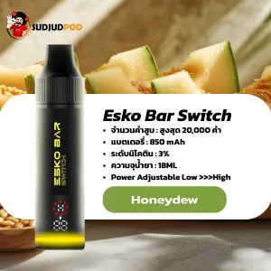 Esko Bar Switch 20K กลิ่นเมล่อนฮันนี่ดิว – หวานหอมละมุน ละเอียดนุ่มลิ้น