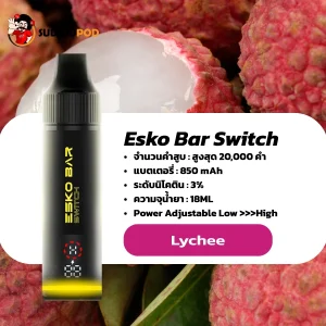 Esko Bar Switch 20K กลิ่นลิ้นจี่ – หวานหอมฉ่ำ กลิ่นชัดสดชื่น