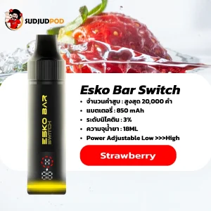 Esko Bar Switch 20K กลิ่นสตรอว์เบอร์รี่ – หอมหวานฟรุ้ตตี้ สดใสทุกคำ