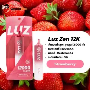 Luz 12000 Puffs กลิ่นสตรอว์เบอร์รี่ หอมหวาน ฟีลสดชื่นทุกคำ