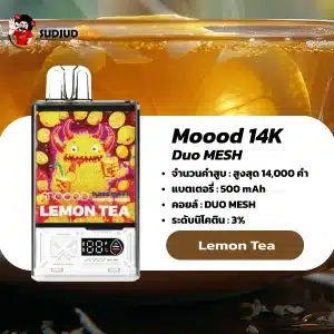 Moood 14K กลิ่นชามะนาว เปรี้ยวหวาน สดชื่น