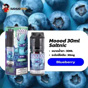 Moood saltnic กลิ่นบลูเบอร์รี่สด หอมหวานเต็มคำ