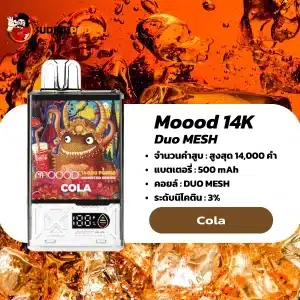 Moood 14K กลิ่นโคล่า ซ่าหวาน เข้มเต็มรส