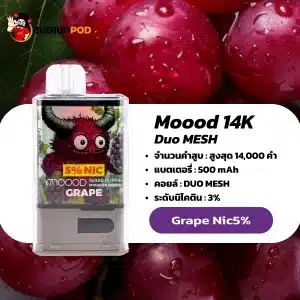Moood 14K กลิ่นองุ่น เข้มหวาน
