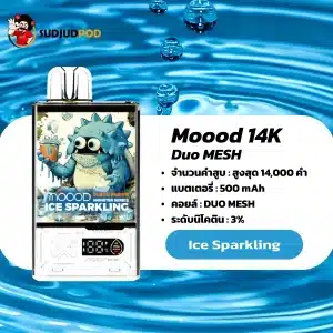 Moood 14K กลิ่นน้ำอัดลมเย็น ซ่าหวาน สดชื่นทุกคำ