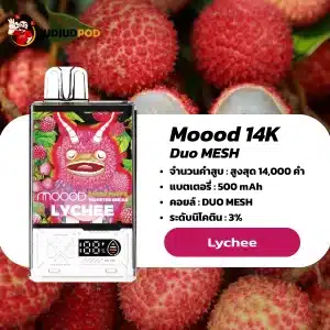 Moood 14K กลิ่นลิ้นจี่ หอมหวาน สดชื่น