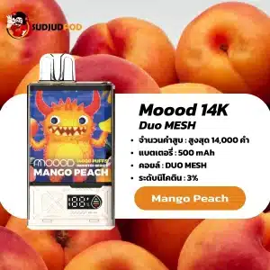 Moood 14K กลิ่นมะม่วงพีช หอมหวานละมุน ฟีลทรอปิคอล