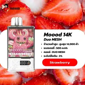 Moood 14K กลิ่นสตรอว์เบอร์รี่ หอมหวาน สดใส