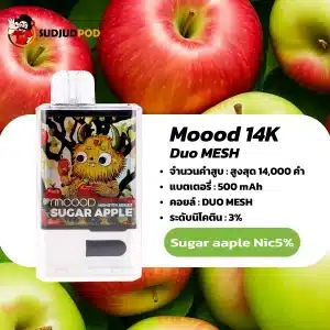 Moood 14K กลิ่นชูการ์แอปเปิ้ล หวานฉ่ำ