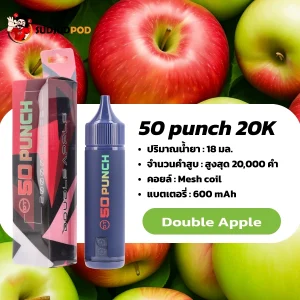 50 Punch 20000 Puffs กลิ่นแอปเปิลคู่หวานอมเปรี้ยว สดชื่น หอมผลไม้เต็มคำ