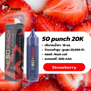 50 Punch 20000 Puffs กลิ่นสตรอว์เบอร์รีหวานหอม กลิ่นผลไม้ละมุน สูบง่ายกำลังดี