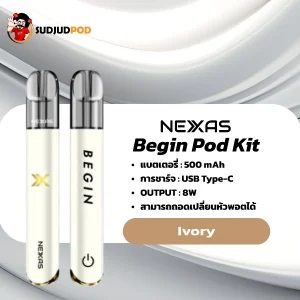 Nexas Begin สีงาช้างอบอุ่น ดูเรียบง่ายแต่แฝงความหรูแบบมินิมอล