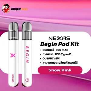 Nexas Begin สีชมพูหิมะอ่อนโยน ดูน่ารักสดใสแบบคลีนๆ