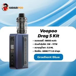 VOOPOO Drag 5 สีไล่เฉดฟ้า – ฟ้าไล่โทน ให้ฟีลล้ำสมัย