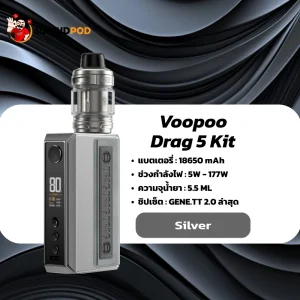 VOOPOO Drag 5 สีเงิน – เงินเมทัลลิก เรียบหรู