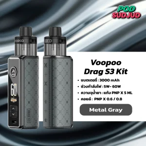 VOOPOO Drag S3 สีเทาเมทัล – เทาเข้ม เรียบเท่ ทันสมัย