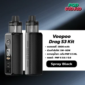 VOOPOO Drag S3 สีดำสเปรย์ – ดำด้าน เท่จริงทุกมุม