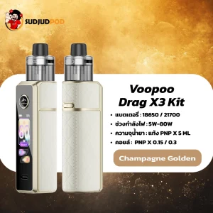 VOOPOO Drag X3 สีทองแชมเปญ – สีทองนวล ดูพรีเมียม
