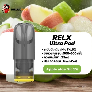 หัวพอตรีแลค relx ultra pod apple aloe nic5 กลิ่นหอมอร่อยเหมือน Nic3 แต่ฟีลแน่นกว่า