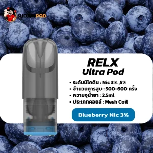 หัวพอตรีแลค relx ultra pod blueberry nic3 บลูเบอร์รี่หวานกำลังดี โทนผลไม้ชัด ไม่เลี่ยน