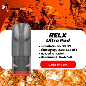 หัวพอตรีแลค relx ultra pod cola nic5 โคล่าหวานซ่า ฟีลกระแทกคอชัด เหมาะสายเข้ม