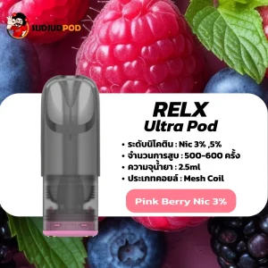 หัวพอตรีแลค relx ultra pod pinkberry nic3 เบอร์รี่รวมอมเปรี้ยว สดใส ไม่หวานเกิน