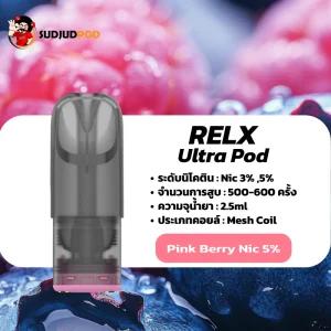 หัวพอตรีแลค relx ultra pod pinkberry nic5 เบอร์รี่รวมเข้มข้น