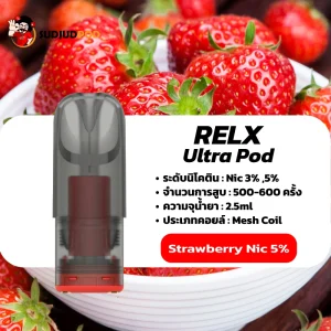 หัวพอตรีแลค relx ultra pod strawberry nic5 สตรอว์เบอร์รี่หวานหอม สูบง่ายแต่แน่นกว่า