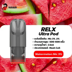 หัวพอตรีแลค relx ultra pod watermelon nic3 แตงโมหวานฉ่ำ สูบง่าย กลิ่นชัด