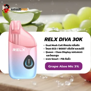 Relx Diva 30k กลิ่นองุ่นว่านหาง นุ่มหอม เย็นสดชื่น