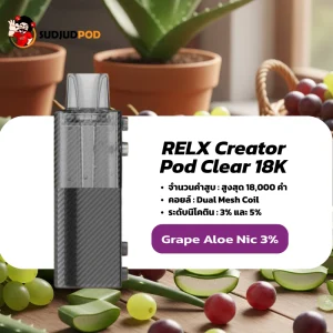 RELX Creator 18K กลิ่นองุ่นว่านหาง – องุ่นฉ่ำผสานว่านหาง เย็นนิด สดชื่นลงตัว