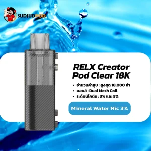 RELX Creator 18K กลิ่นน้ำแร่ – กลิ่นน้ำใสบริสุทธิ์ เบาสบาย สดชื่นทุกคำ