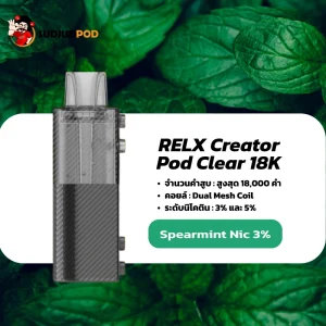 RELX Creator 18K กลิ่นสเปียร์มินต์ – มิ้นท์ใสหอมสะอาด เย็นนุ่ม สูบลื่น